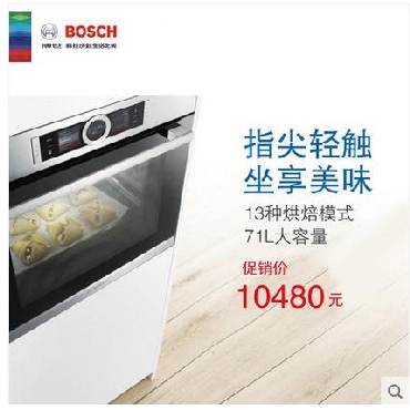 Bosch博世 HBG634BS1W 全新4D热风嵌入式电烤箱 71L大容量 精准控温 71L大容量