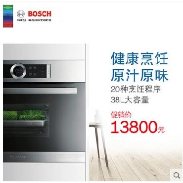 Bosch博世 CDG634BS1W 全新不锈钢 触控环 电蒸箱38L大容量 纯蒸汽烹饪 精准温度控