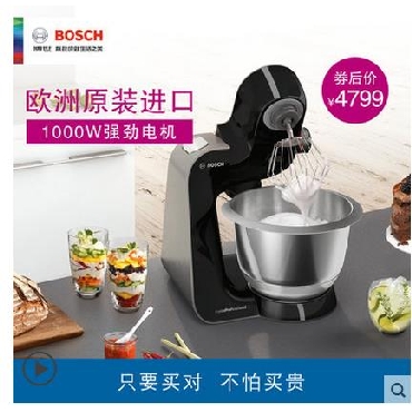 Bosch博世 MUMVH48BCN博世厨师机全自动厨师机爱烘培搅拌料理机 欧洲进口 一机多能 时尚