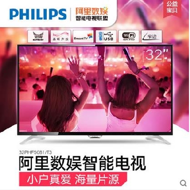 Philips飞利浦 32PHF5081T3 32英寸液晶电视wifi智能平板电视机