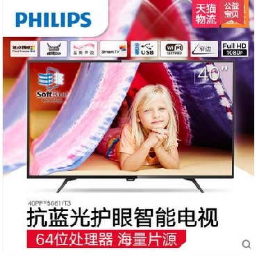 Philips飞利浦 40PFF5661T3 40英寸电视机液晶智能平板电视42