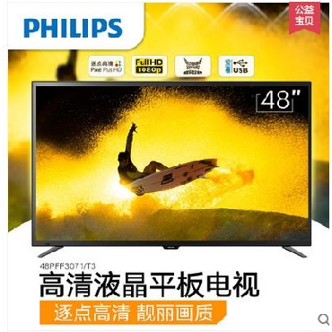 Philips飞利浦 48PFF3071T3 48英寸电视50高清液晶平板电视机