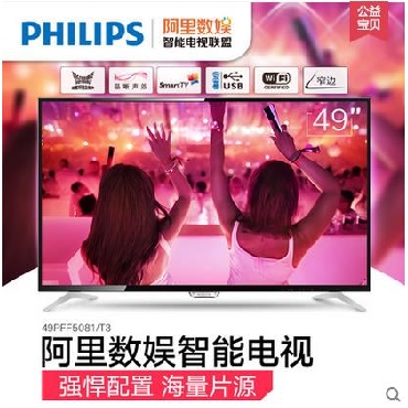 Philips飞利浦 49PFF5081T3 49英寸液晶电视安卓云智能平板50