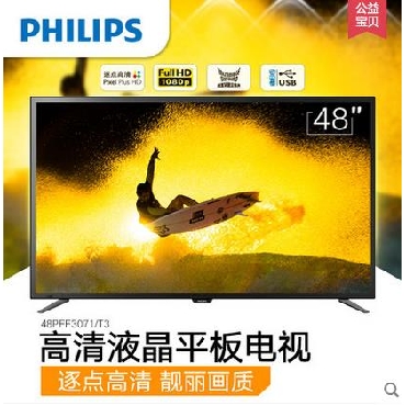 Philips/飞利浦 48PFF3071/T3 48英寸电视50高清液晶平板电视机