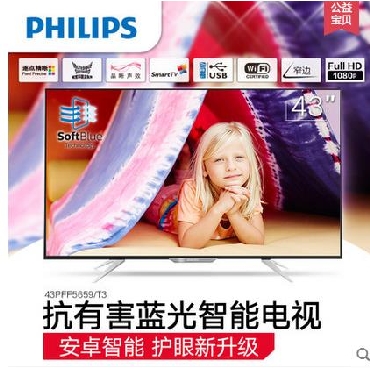 Philips飞利浦 43PFF5659T3 43英寸电视机液晶智能平板电视42