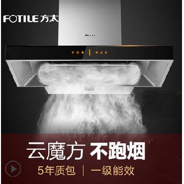 Fotile方太 CXW-200-EMD6T顶吸式抽油烟机云魔方欧式 家用特价新品云魔方 上门安装 