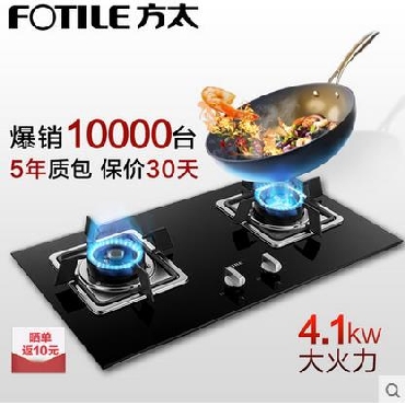 Fotile方太 FD23BE燃气灶煤气灶嵌入式双灶天然气液化气灶具