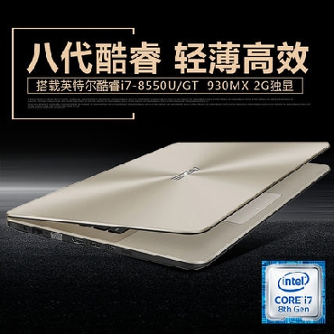 Asus华硕 A A480UR8550酷睿八代i7轻薄游戏独显笔记本电脑14英寸
