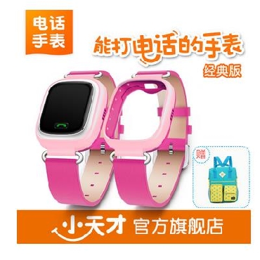 小天才电话手表 Y01儿童智能手表学生手环GPS手机定位小孩防丢手机 粉色