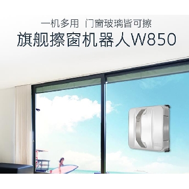 科沃斯窗宝8系 擦窗机器人家用智能全自动电动擦玻璃器机W850