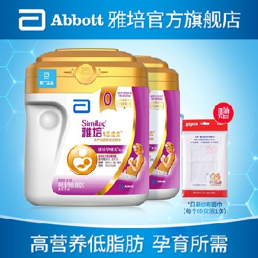雅培喜康素孕产妇奶粉800g*2罐含DHA叶酸妈妈奶粉