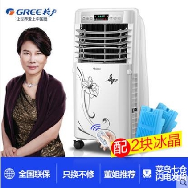 格力gree空调扇单冷制冷风扇KS-0505D-WG家用遥控移动环保冷气 早买早享受 15H定时预约