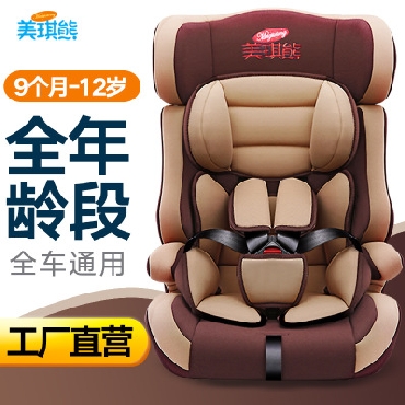 汽车用儿童安全座椅 婴儿宝宝车载便携式小孩3C坐椅9个月-12岁