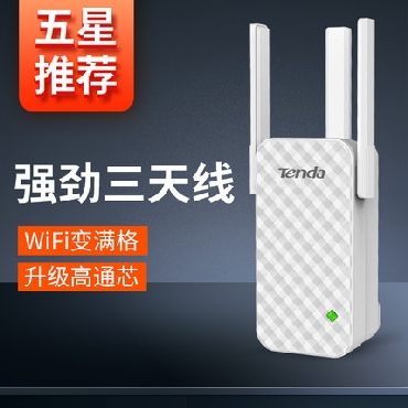 腾达A12 wifi信号扩大器增强放大加强器中继器无线网络wife接收家用路由器wi-fi扩展扩大器
