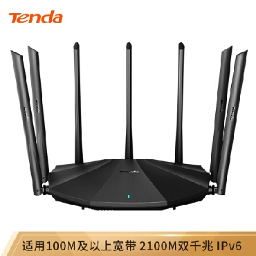             腾达（Tenda）AC23 双千兆路由器 2100M无线家用 5G双频 千兆