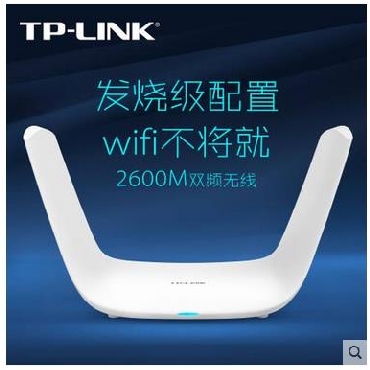 TP-LINK11AC双频无线路由器2600M 穿墙 智能wifi TL-WDR8600 王